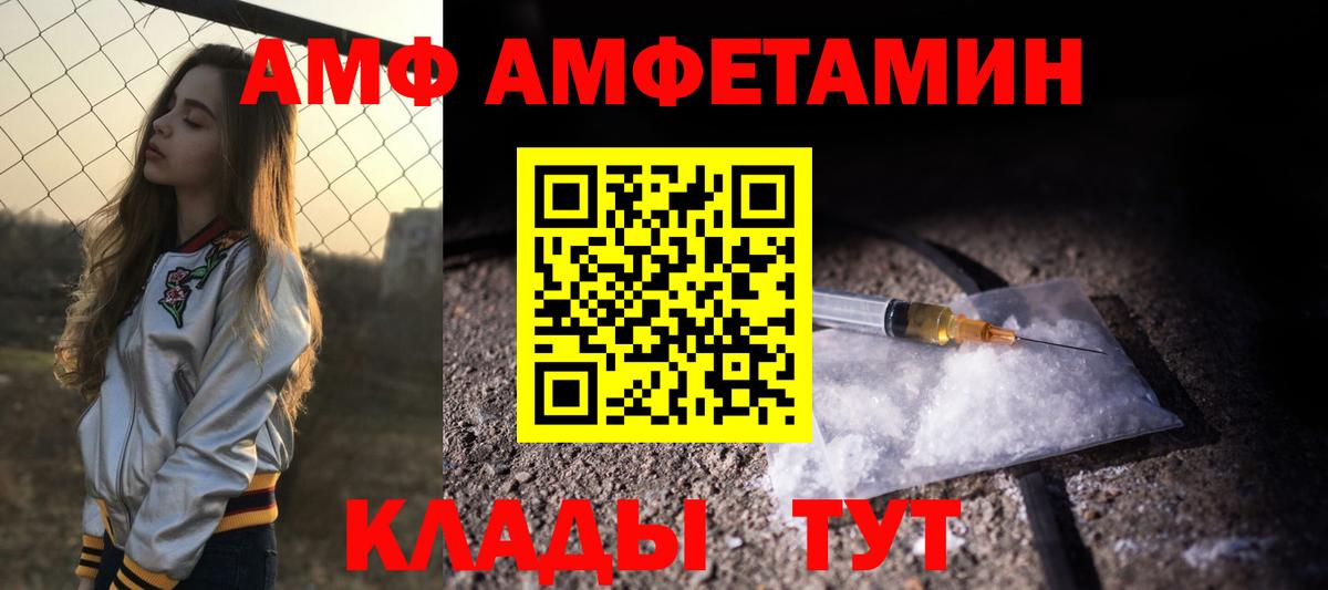 Амфетамин Розовый Михайловск