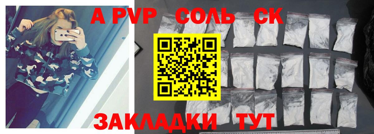 APVP СК КРИС Михайловск