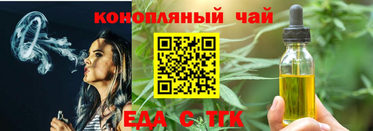 Михайловск  Canna-Cookies конопля  Вход с VPN 