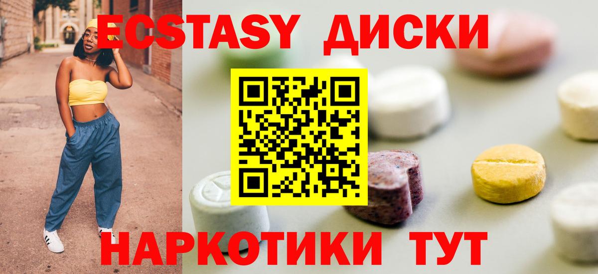 Ecstasy ешки Михайловск