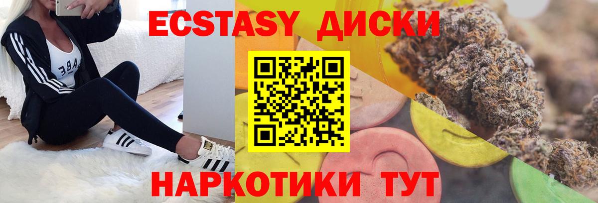 Ecstasy  Вход с VPN  магазин  наркотиков  Михайловск  ЭКСТАЗИ Cube  Ecstasy круглые 