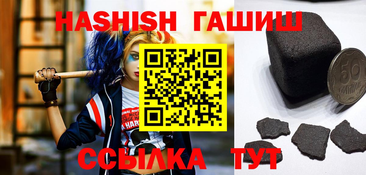 Гашиш  ГАШИШ убойный  Михайловск  как найти закладки  Гашиш hashish  Вход с VPN 