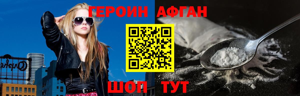 ГЕРОИН герыч Михайловск