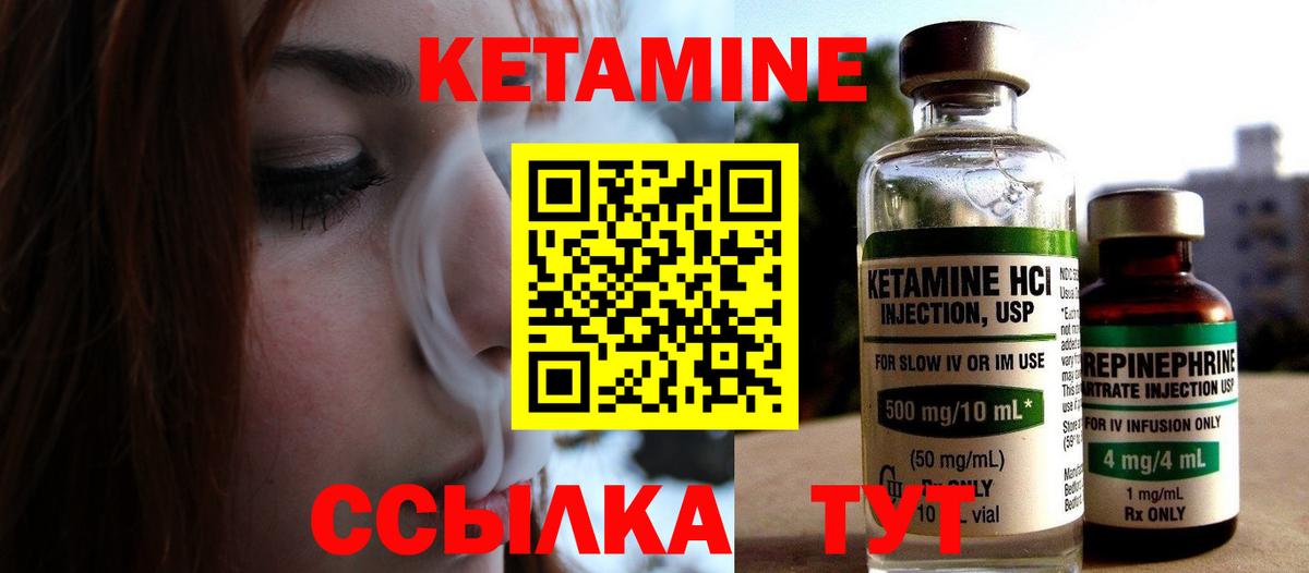 КЕТАМИН VHQ  МЕГА ONION  Вход с VPN  Михайловск  Кетамин ketamine 