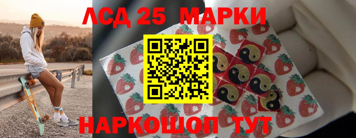 LSD-25 экстази кислота Михайловск