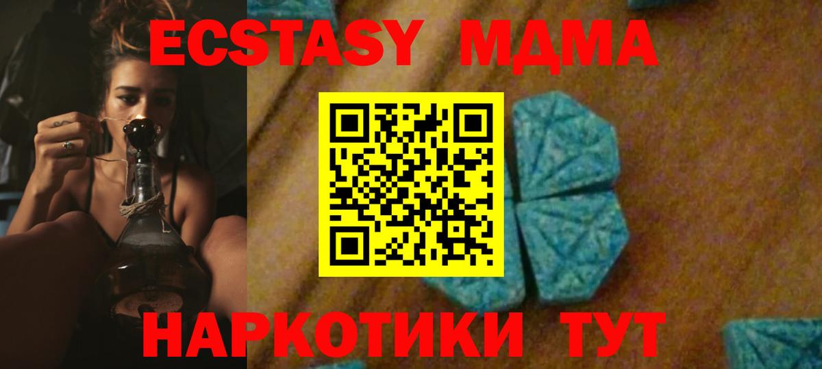 MDMA кристаллы Михайловск