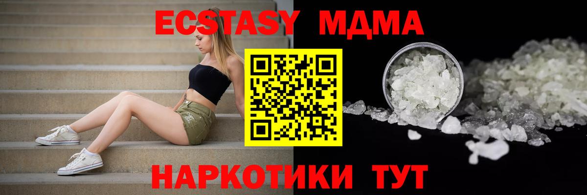MDMA кристаллы  МДМА  Михайловск  MDMA VHQ  Вход с VPN 