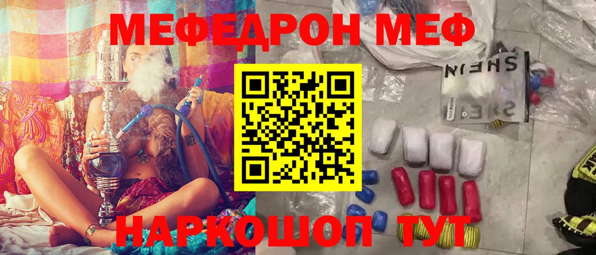 МЕФ мука Михайловск