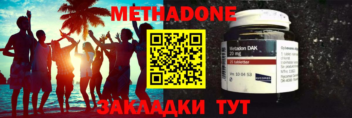 Метадон methadone  Вход с VPN  Метадон methadone  Михайловск 