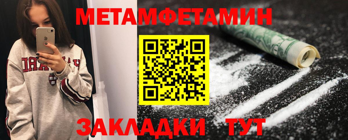 Метамфетамин мет Михайловск