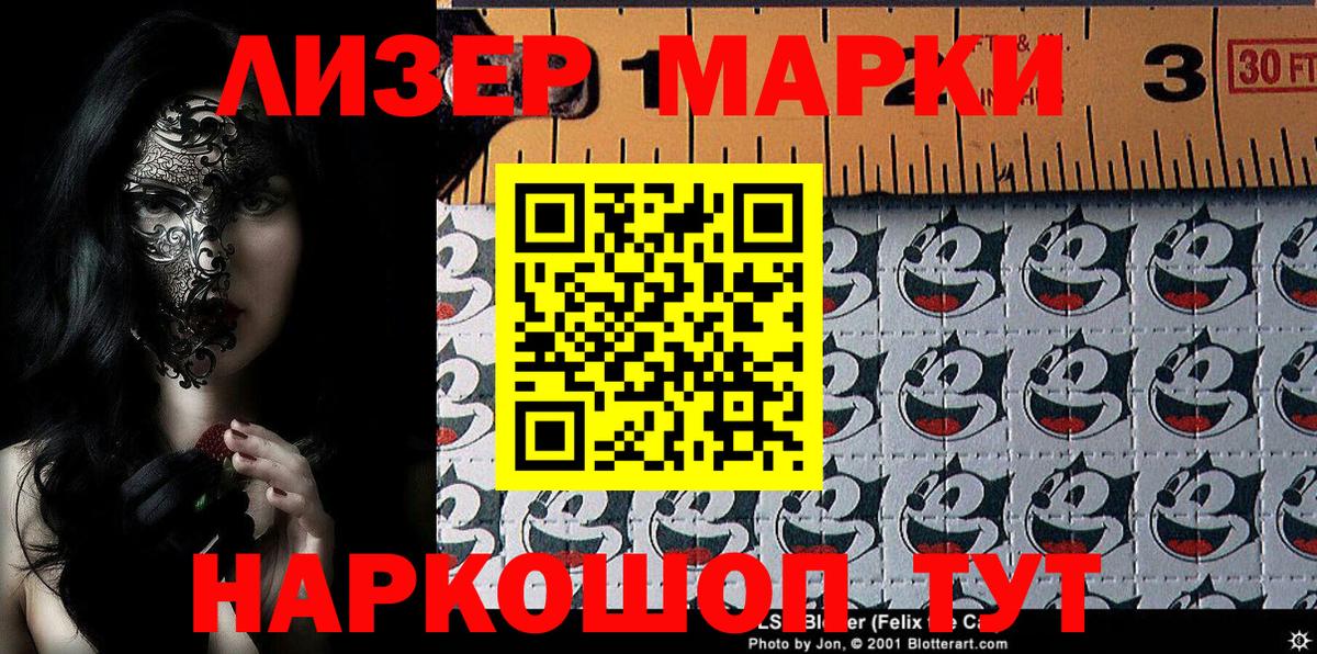 Михайловск  Марки NBOMe 1,8мг  Марки NBOMe  Вход с VPN 