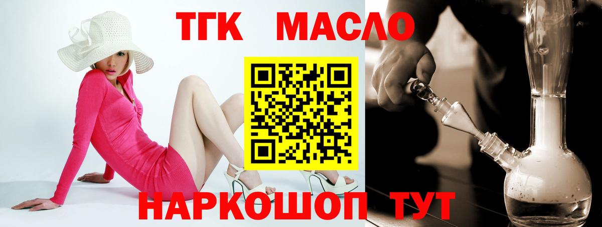 Дистиллят ТГК вейп Михайловск